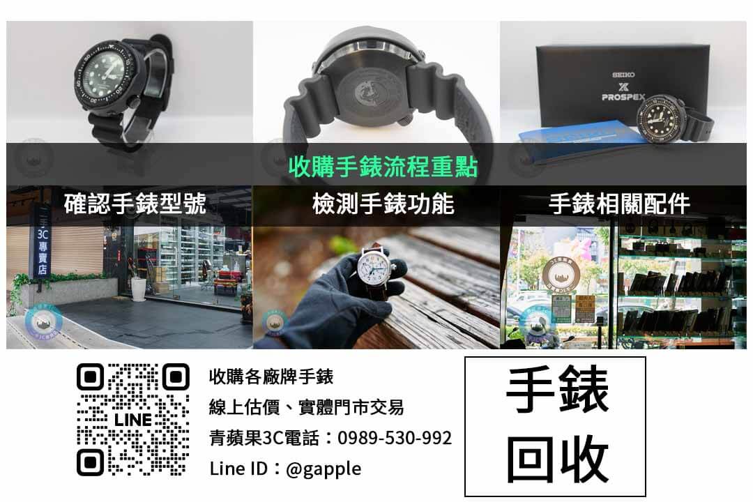 【手錶回收推薦】omega海馬 TERRA 150米系列 大師同軸擒縱41毫米天文台腕錶 二手手錶 - 第3張圖 手錶收購檢查項目